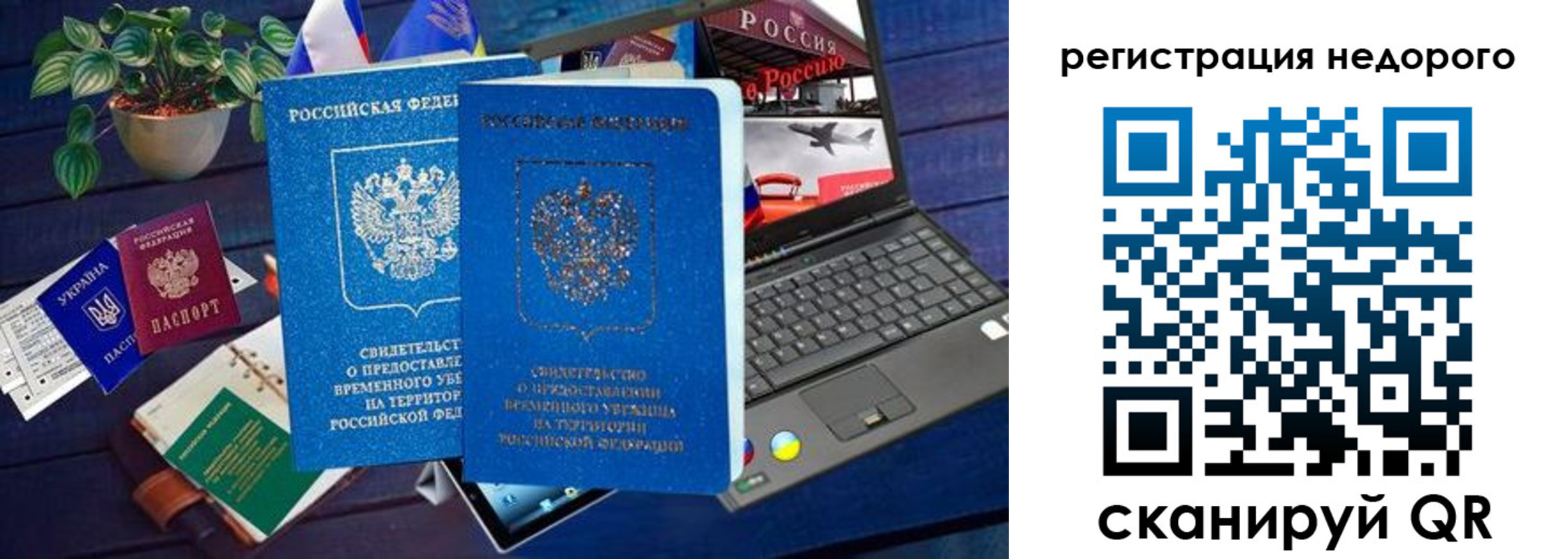 купить прописку в Карабаше