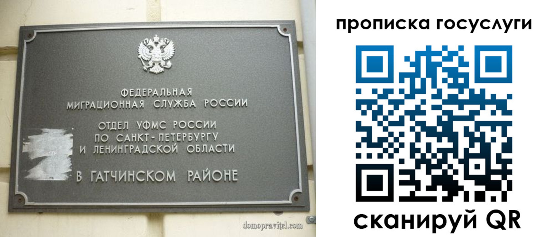временная регистрация гарантия в Карабаше