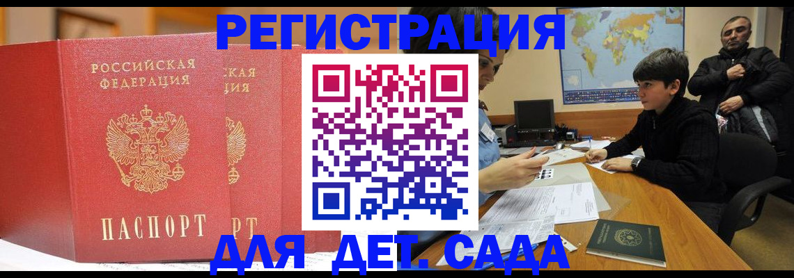 временная регистрация для всех в Карабаше