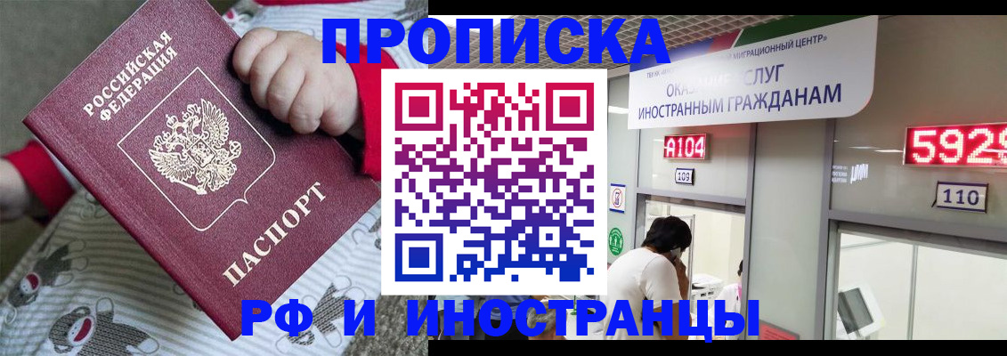 прописка законно в Карабаше