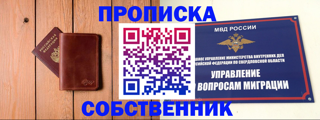 прописка в Карабаше