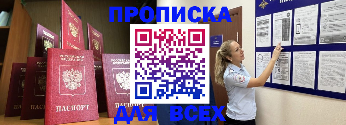пропишу в квартире в Карабаше
